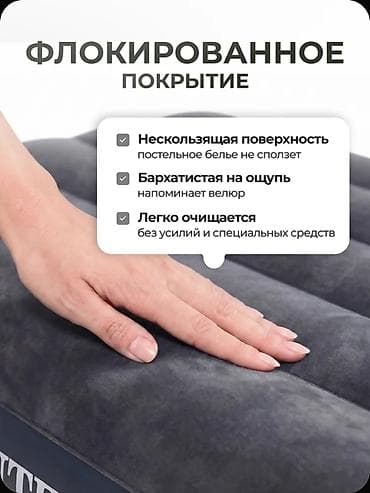 Надувные матрасы: Матрас надувной Intex 191x99x25 см, с флокированием, встроенным — 9
