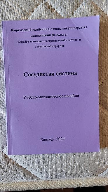 конспект: Комплект учебных пособий по анатомии и гистологии (КРСУ) Состав: - — 5