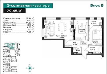 Недвижимость: 3 комнаты, 79 м², Тунгуч мкр Элитка, 12 этаж, ПСО (под самоотделку) — 5