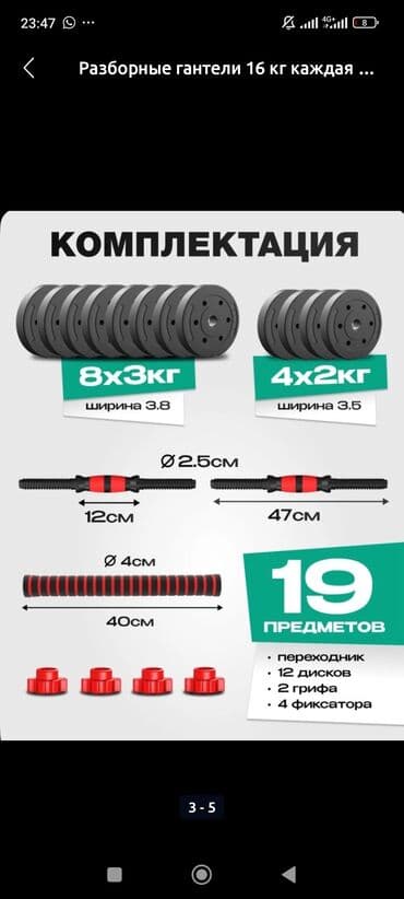 трехколёсный велосипед взрослый: Разборные гантели + штанга, набор 32 кг (2×16 кг). Сделано в России — 6