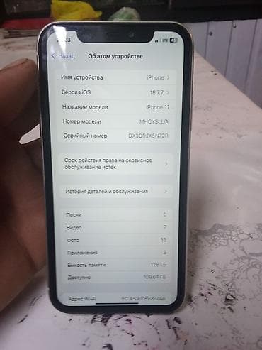 one plus 10: IPhone 11, 128 ГБ, Белый — 4