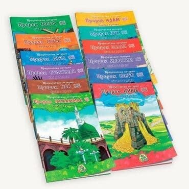 купить школьную доску для начальных классов: Онлайн магазин! Исламских книг для детей. Есть разрешение духовного — 14