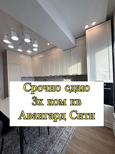 квартира селекция: 3 комнаты, Агентство недвижимости, Без подселения, С мебелью полностью — 1