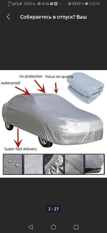 тент на фуры: Универсальный тент Для легковых авто — 6