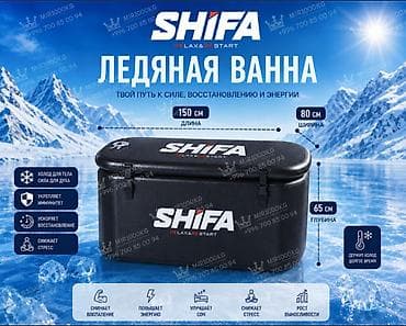 обналичка для дверей: ЛЕДЯНАЯ ВАННА SIFA RELAX & RESTART ❄️ 💪 Твой путь к — 1