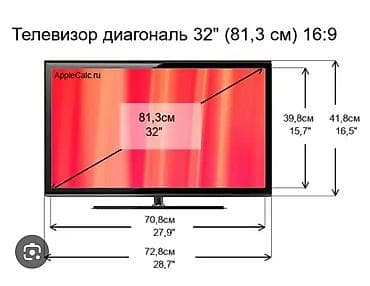 redmi 9: Телевизор SKYWORTH 32" - Диагональ экрана: 32" (81,3 см), формат 16:9 — 2