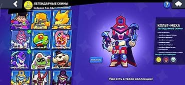 аккаунты в пабг бесплатно 2025: Продаю аккаунт Brawl stars за 500 сом — 9