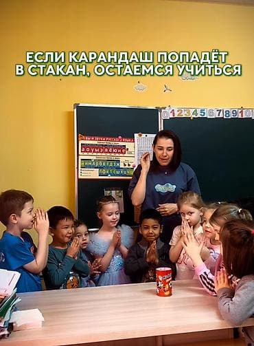 Детский развивающий центр/сад для дошкольников - Развивающие занятия