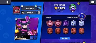 8400: Аккаунт Brawl Stars - Ник: nIrvana<3 (идентификатор профиля на — 3