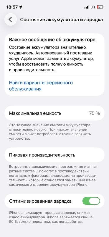 16 pro maks: IPhone 12 Pro, Б/у, 128 ГБ, Black Titanium, 75 % — 2