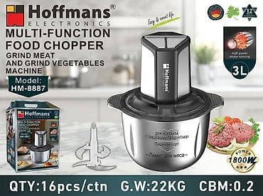 Многофункциональный измельчитель Hoffmans Electronics HM-8887 - Объем at lalafo.kg Многофункциональный измельчитель Hoffmans Electronics HM-8887 - Объем