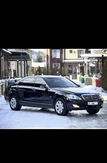 lada samara: Mercedes-Benz S-Class: 2007 г., 5.5 л, Автомат, Бензин, Седан — 1