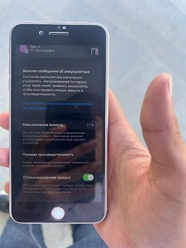 iphone 13 max pro: IPhone 14 Pro Max, 256 ГБ, Черный, Кабель, 71 % — 4