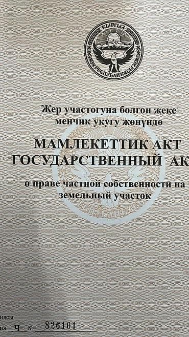 Земельные участки: 5 соток, Для строительства, Красная книга, Тех паспорт, Договор купли-продажи — 4