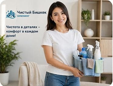 man tgx: Уборка помещений, | Генеральная уборка, | Квартиры — 1