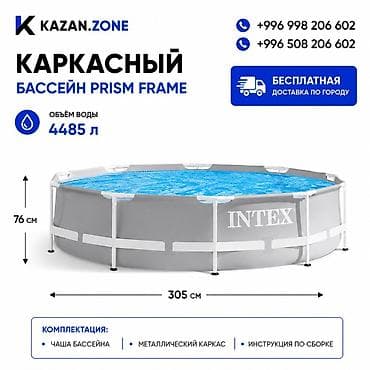 Каркасный бассейн Intex Prism Frame - Тип: наземный каркасный бассейн