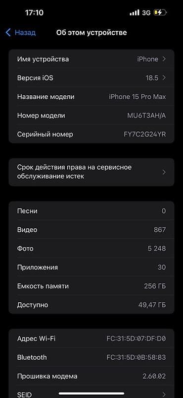 планшеты айфон: IPhone 15 Pro Max, 256 ГБ — 1
