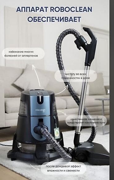 Моющий пылесос Б/у Roboclean Уборка: Влажная, Сухая Полная оплата — 1