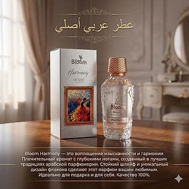 al haramen: Bloom Harmony — Mosaic Collection 🌸 Нежный и стильный аромат с дорогим — 1