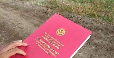 6 соток, Красная книга