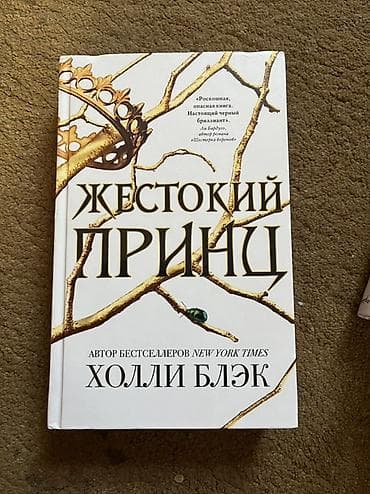 фантом: Фантастика и фэнтези, На русском языке — 1