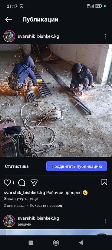 услуги аргонной сварки: Сварка | Ворота Монтаж — 7