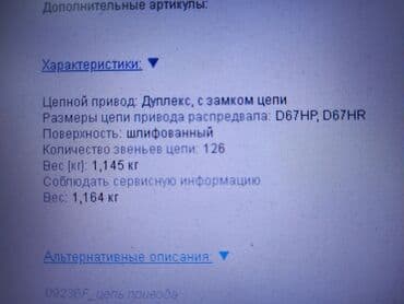 биндеры для переплета металлическими пружинами механические: Цепь Новый, Оригинал — 4