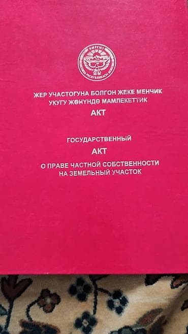 учкун2 участок: 8 соток, Для бизнеса, Красная книга — 3
