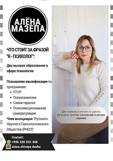 психолог кант: Врачи | Психолог | Консультация — 1