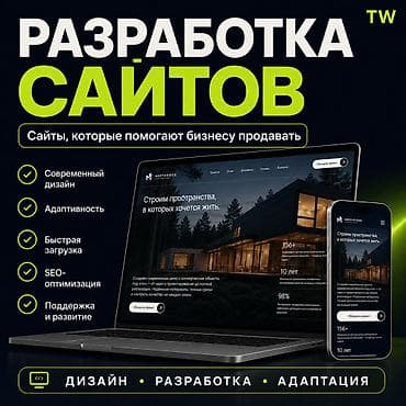 курсы 1 с: 🚀 Разрабатываю современные сайты для бизнеса под ключ. Создаю — 1
