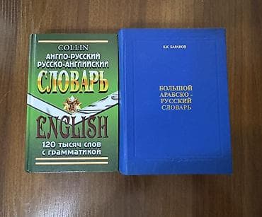 Книги и журналы: Детектив, На русском языке — 5