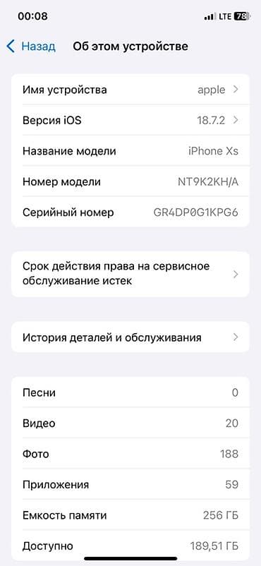 11 iphone 64: IPhone Xs, Б/у, 256 ГБ, Золотой, Зарядное устройство, Чехол, Кабель, 74 % — 4