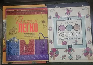 third edition solution: Подборка книг по вязанию и машинной вышивке. 1 фо о любая 100 сом 2и 3 — 1