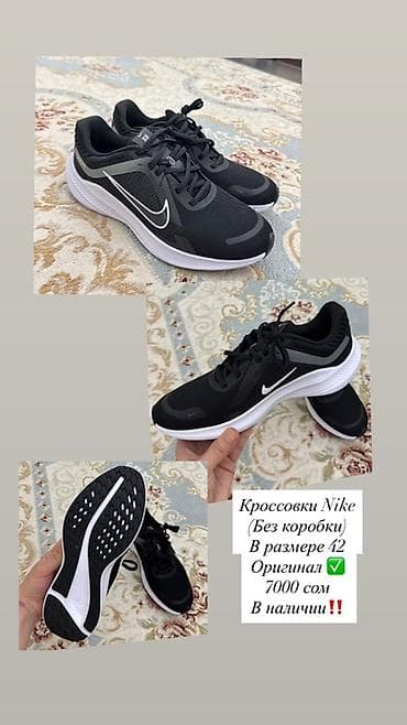 кеды dior: Кроссовки (2 модели), размер 42. 1) Nike, без коробки — 7000 сом - — 1