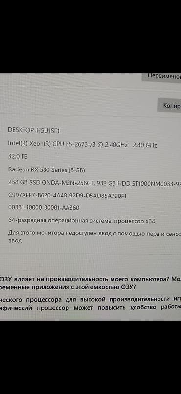 Стол компьютерлери жана комлектөөчүлөр: Игровой комплект ПК с периферией и подсветкой RGB Состав и — 5