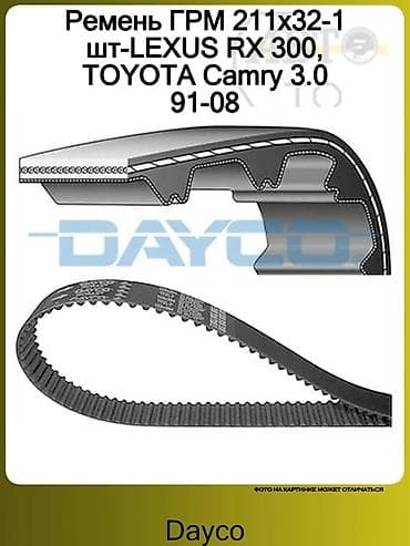 step 2: Ремень Lexus 2002 г., Новый, Оригинал — 1
