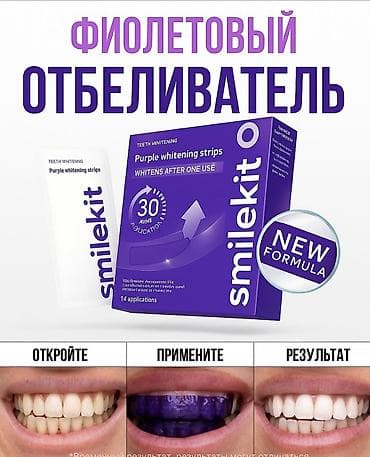 Полоски для отбеливания Зубов smilekit 100% гарантия на то что после