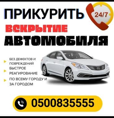 электрические мотоциклы бишкек: Прикурить авто 24/7 прикурим любое авто. За время работы мастером — 1