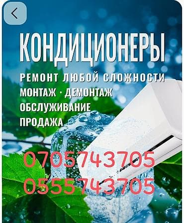 фреон 22: С гарантией — 1