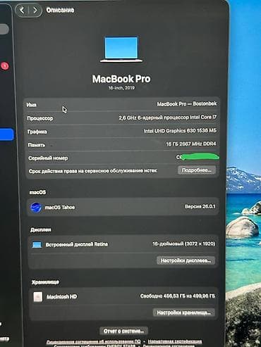 зарядник macbook: Для программирования — 5