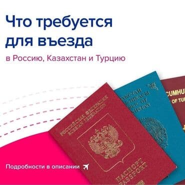 двухэтажный дом в бишкеке: Авиабилеты312 Арзан баада Бишкек-Москва Бишкек-Питер Бишкек- — 5