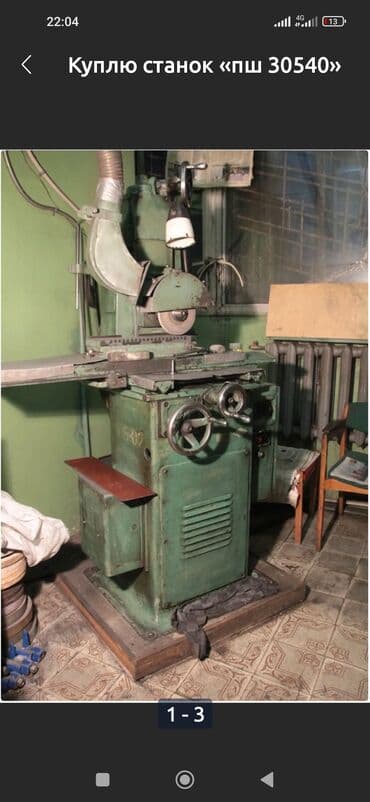 шлифовальные машины бу: Шлифовальная машина, Стандартная шлифмашина, Б/у, Самовывоз — 9