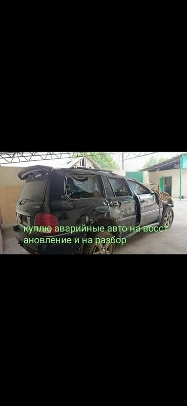Куплю аварийных аварийные аварийное Тойота тоуота Субару лексуз Хонда lalafo.kg да Куплю аварийных аварийные аварийное Тойота тоуота Субару лексуз Хонда