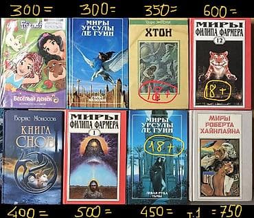 Книги продаю : комиксы +фэнтези + фантастика хорошие редкие книги at lalafo.kg Книги продаю : комиксы +фэнтези + фантастика хорошие редкие книги