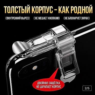 ips 24: Игровые триггеры для смартфона (пара) - Клипсовые накладки на верхнюю — 2