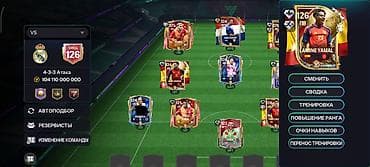 Аккаунт FIFA Mobile с мощным составом 4-3-3 (Атака), общий рейтинг