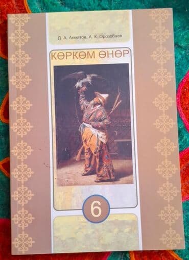 справочное пособие 3 класс узорова нефедова гдз: Учебники для школ с кыргызским языком обучения — 2