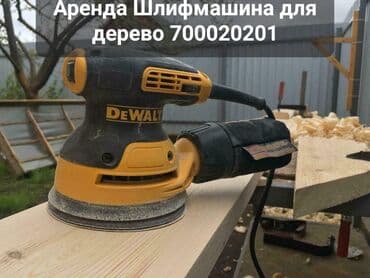 Сдам в аренду