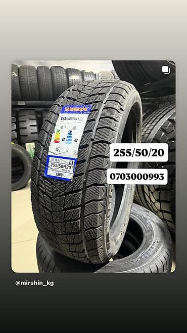 rx 2016: Шины 235 / 50 / R 19, Зима, Новый, Внедорожные (АТ/МТ), BOTO — 10