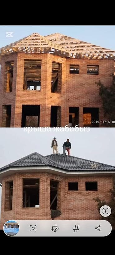 кафель кою: Кровельные работы “под ключ” - Монтаж стропильной системы, обрешётки — 1